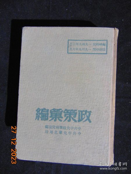傳承紅色記憶 書(shū)籍報(bào)刊與紅色文獻(xiàn)的銷售新篇章