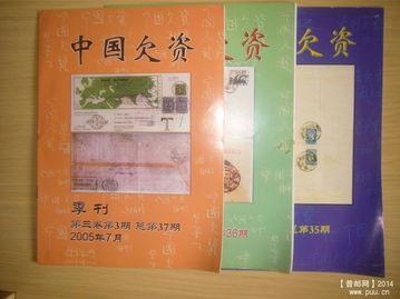 集郵文化的傳承窗口 郵書(shū)、雜志與圖書(shū)刊物的銷售