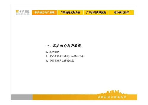 標(biāo)桿引領(lǐng)，品質(zhì)筑城 華潤(rùn)置地集團(tuán)產(chǎn)品線深度解讀與相關(guān)圖書(shū)刊物導(dǎo)覽