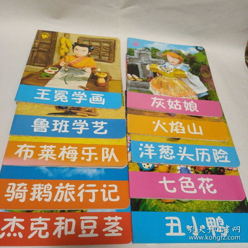 珍藏童趣 21本經(jīng)典圖書(shū)合售，帶你重溫《小小孩影院》《灰姑娘》《魯班學(xué)藝》等美好時(shí)光