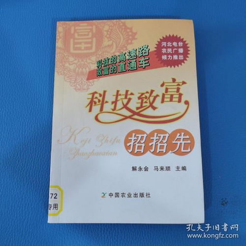 古籍尋蹤，墨香流轉(zhuǎn) 廣和圖書(shū)銷(xiāo)售中心在孔夫子舊書(shū)網(wǎng)全新上架