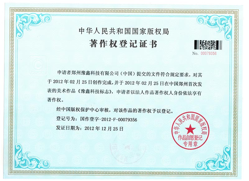 鄭州商標(biāo)代理、河南商標(biāo)注冊、專利申請與版權(quán)代理一站式服務(wù)