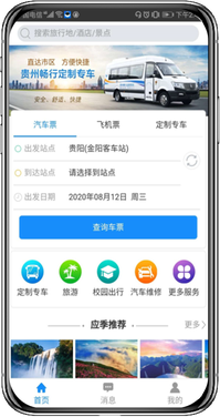 酒店預(yù)訂的未來 恩搏科技的智能化解決方案